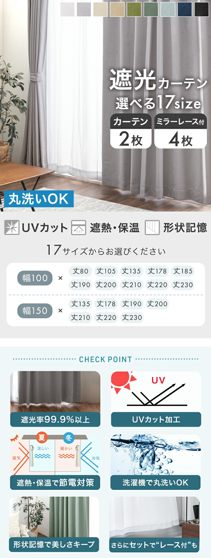 新品 1級遮光カーテン 100×220 2枚×2 の 4枚セット 白ホワイト無地