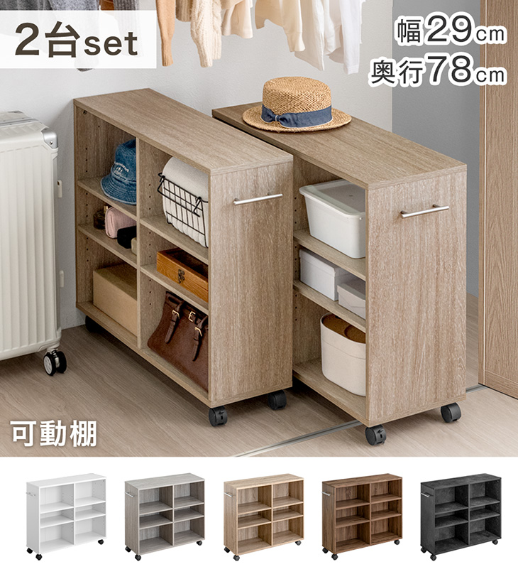 タンスのゲン 収納 押入れ 2台 セット おしゃれ 幅29 収納ラック