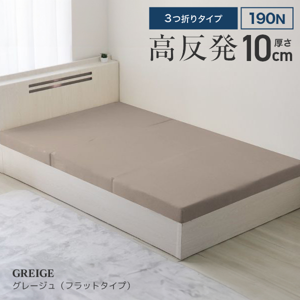 WEIMALL（ウェイモール） マットレス セミダブル 三つ折り 高反発