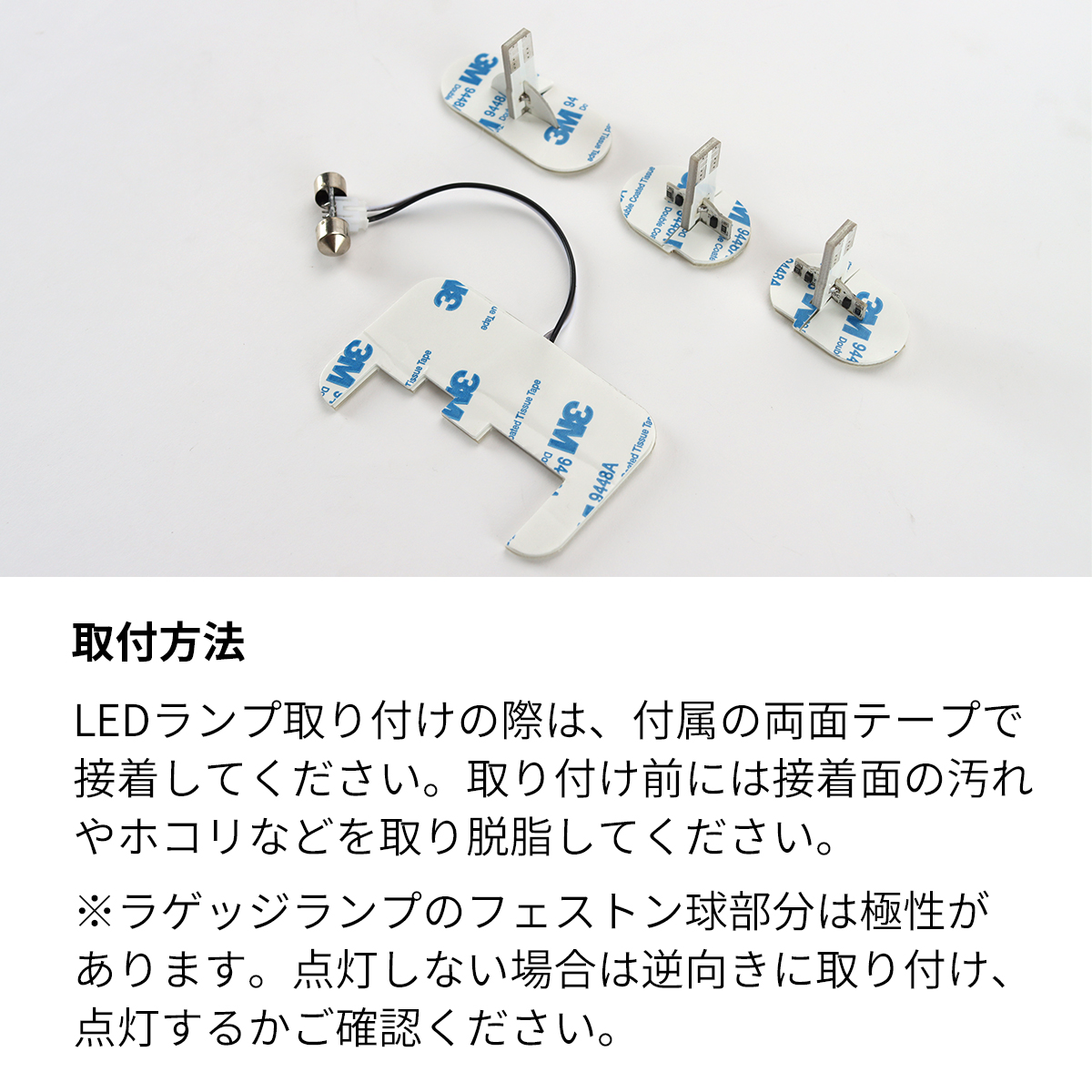 日産（NISSAN） デイズ ルークス LED ルームランプ B43W B44W B44A