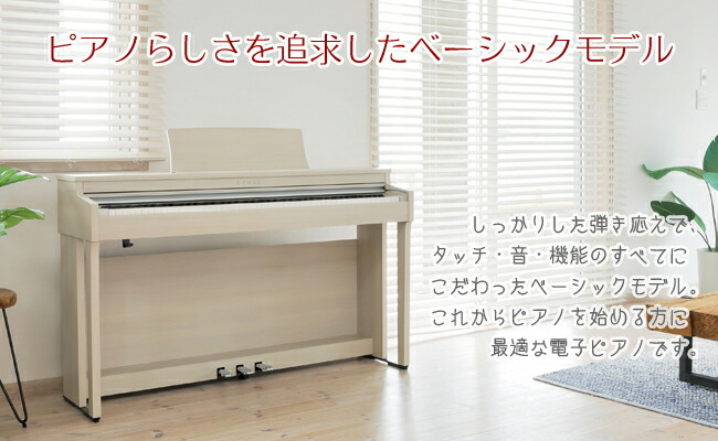 KAWAI 搬入設置付】【専用椅子・ヘッドホン付】KAWAI 河合楽器製作所