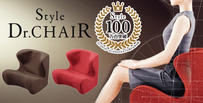 Style Dr.CHAIR スタイルドクターチェア ボディメイクシート スタイル