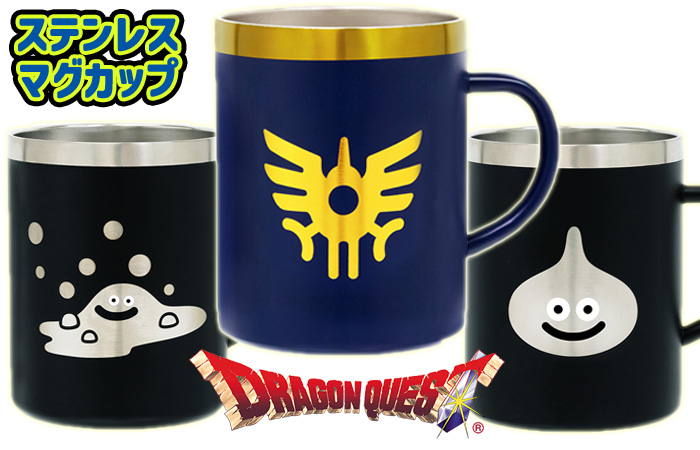 ドラゴンクエスト ステンレスカップ ロトの紋章 【即納品】 ドラクエ