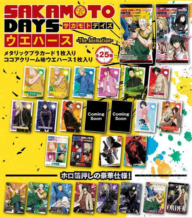 BANDAI（バンダイ） 【訳あり 賞味期限切れ：2026年1月】 SAKAMOTO