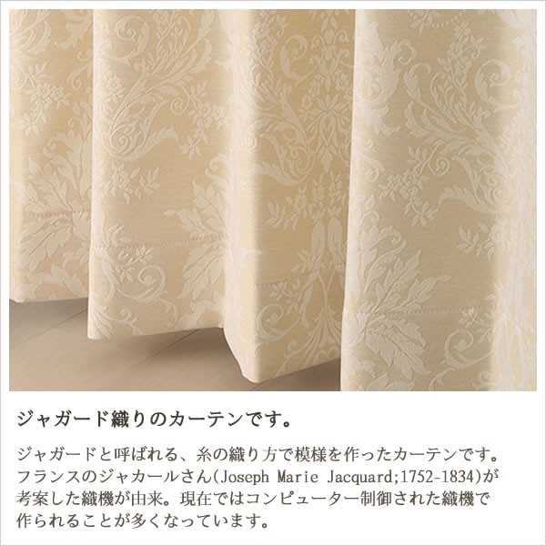 カーテン天国 カーテン ジャガード織り クラシカル 王朝柄 5196