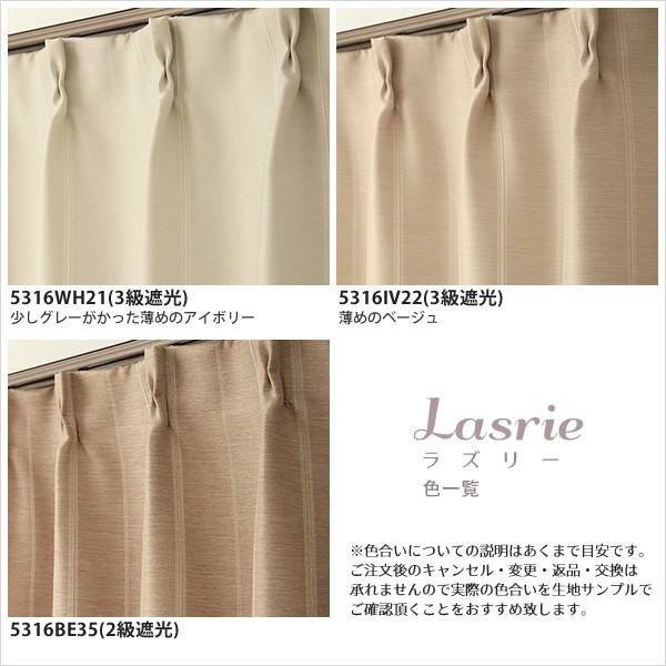 カーテン天国 カーテン 遮光 遮光カーテン 遮光1級 2級 3級 防炎加工