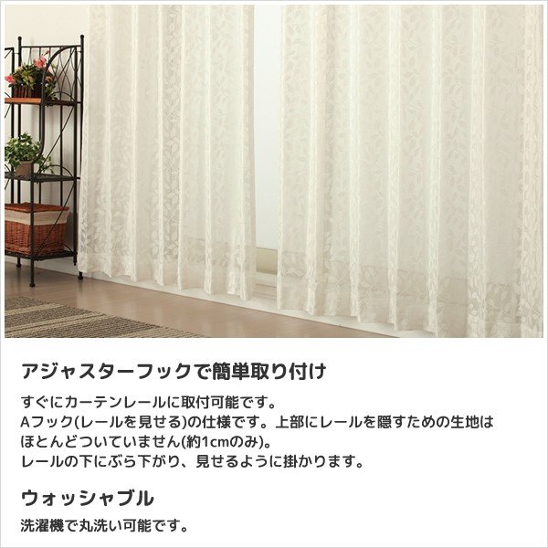 カーテン天国 レースカーテン ミラー アウトレット 昼間外から見え