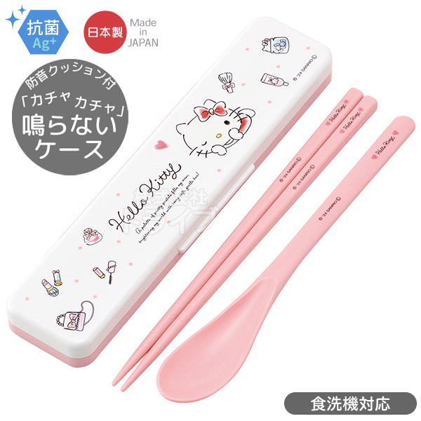 ハローキティ 水彩コスメ 抗菌 4点ロックお弁当箱 コンビ がま口型