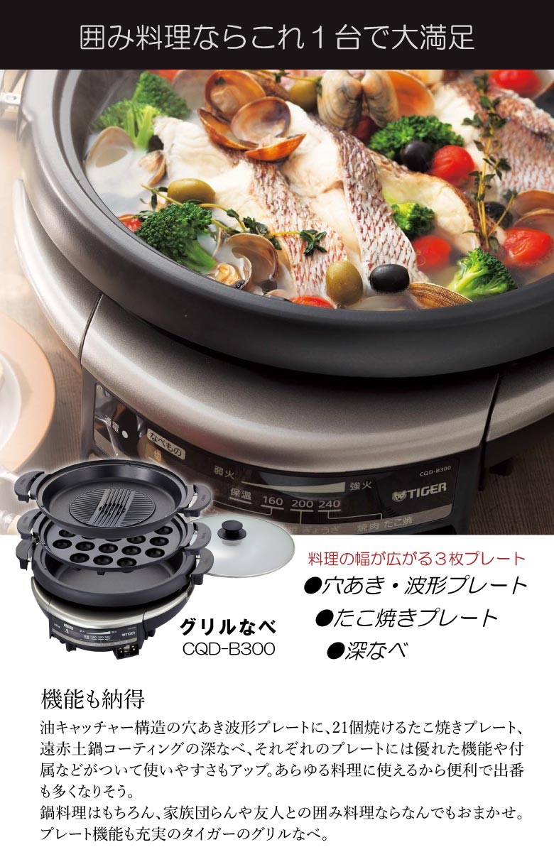 タイガー魔法瓶 グリルなべ CQD-B301TH メタリックブラウン タイガー 3