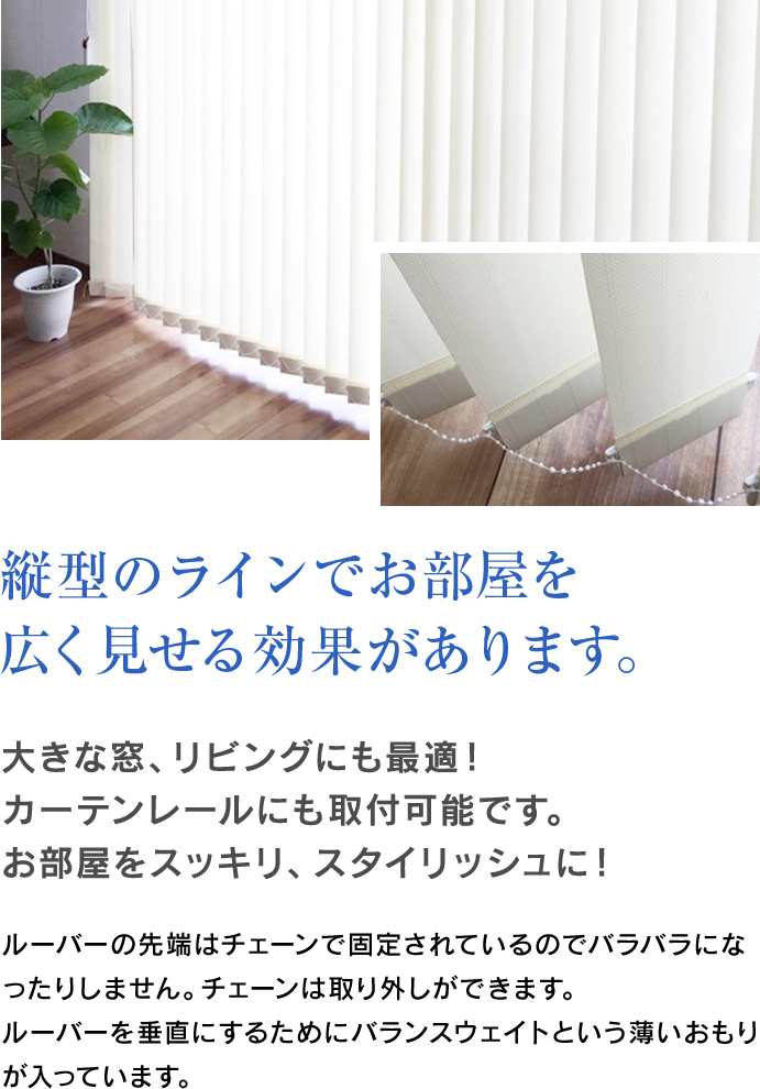 ブラインド専門店 俺のブラインド - 遮光バーチカルブラインド｜Yahoo