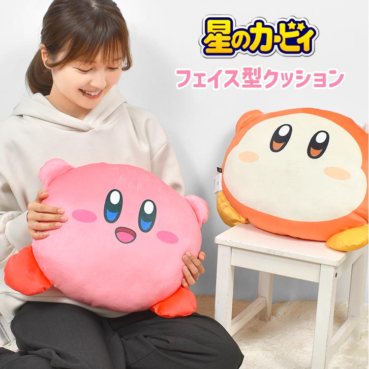 カービィ ぬいぐるみ グッズ クッション 大きい もちもち ワドルディ