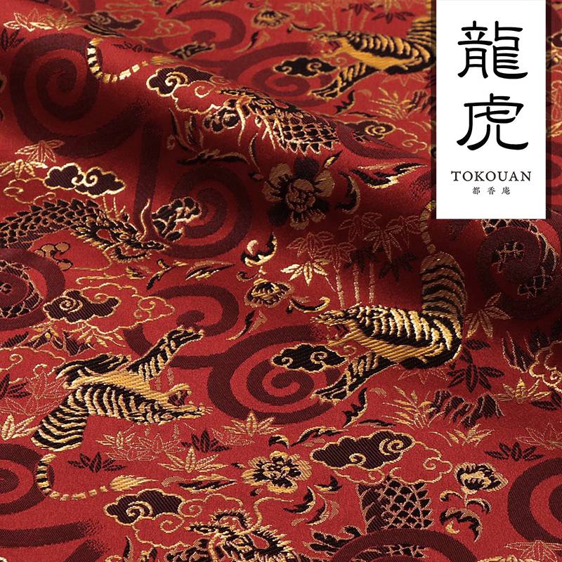 和柄 生地 京都 西陣織 金襴生地 龍虎 (全6色) 10cm単位 切り売り : 都