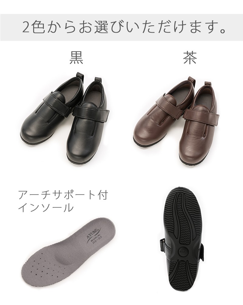 あゆみシューズ 公式 ダブルマジック3 合皮 【7E】 7045 外出用 外履き