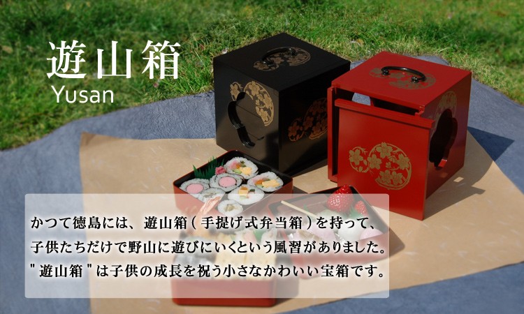 遊山箱 ゆさんばこ 朱色 徳島 弁当箱 送料無料の説明 - 通販 - Yahoo