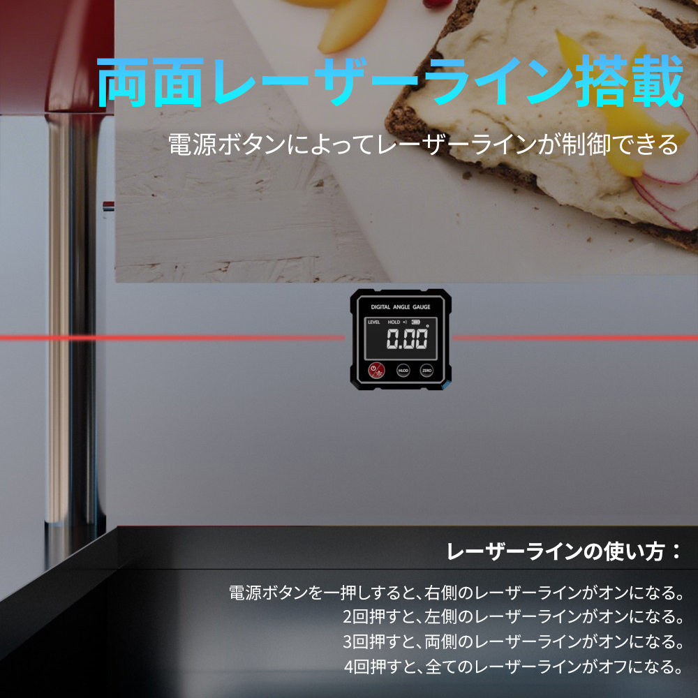 デジタル水平器 デジタル角度計 レーザー 磁気デジタルアングル