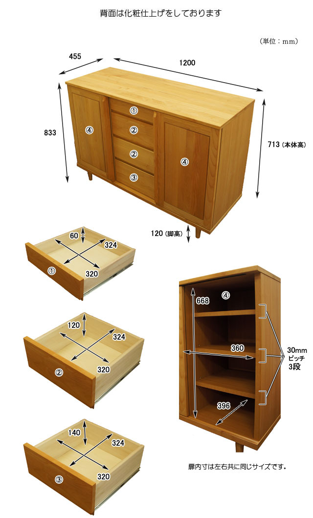 引き戸 サイドボード キャビネット おしゃれ 120cm 北欧 天然木