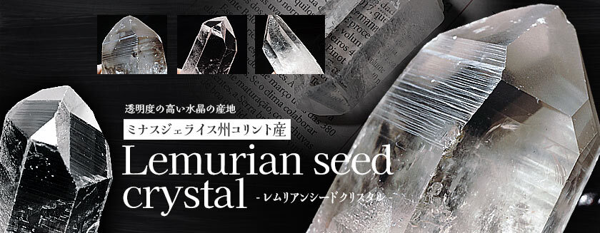 天然石・パワーストーンの東昇 - レムリアンシード｜Yahoo!ショッピング