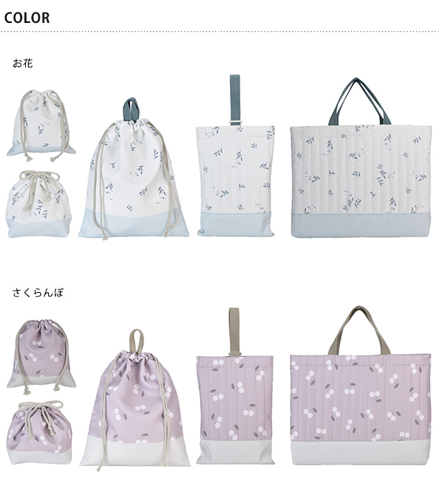 入園セット 入学セット レッスンバッグ 上履き入れ 入園入学5点セット