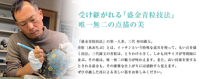 九谷焼 九谷サウルス 青粒 / 仲田錦玉 ｜ 桐箱入り 恐竜 置物 オブジェ
