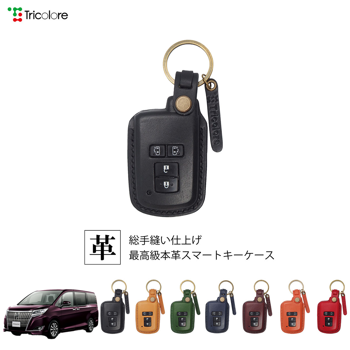 Tricolore Exchange（トリコローレエクスチェンジ） トヨタ