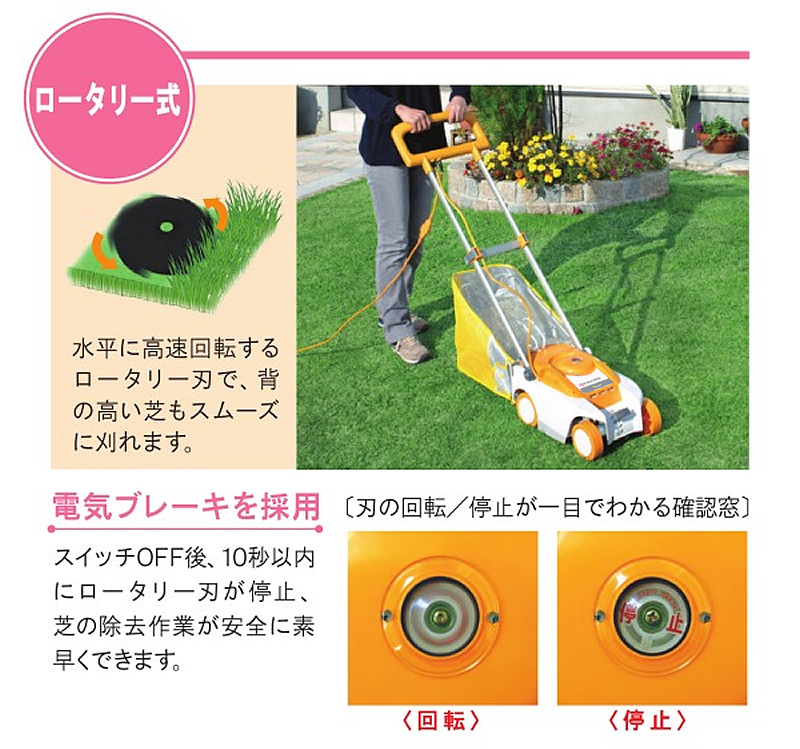 KYOCERA（京セラ） 芝刈り機 電動 芝刈機 LMR-2300 : 買援隊ヤフー店