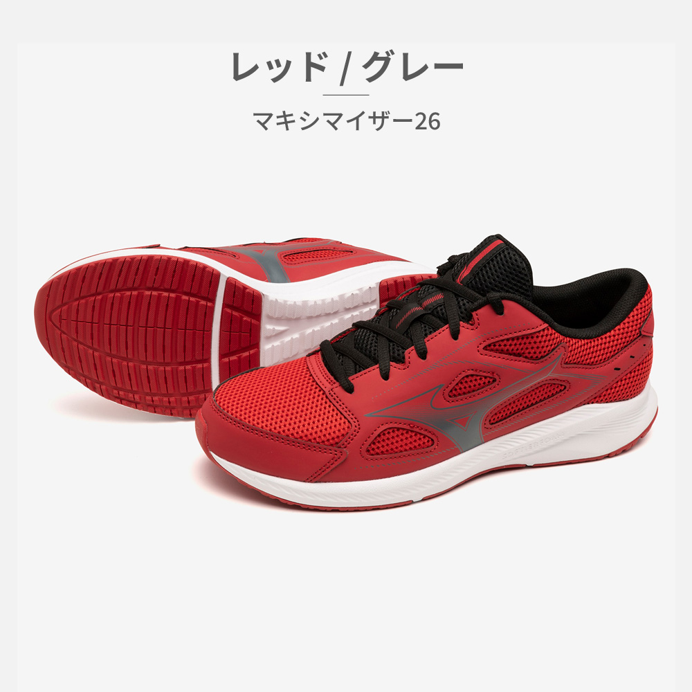 MIZUNO（ミズノ） メンズ レディース マキシマイザー26 K1GA2400