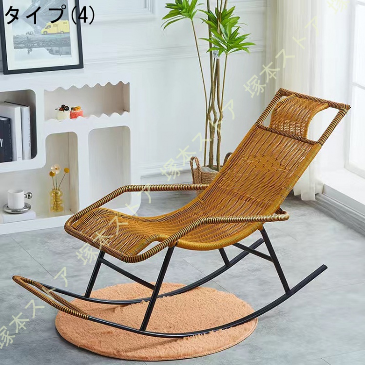 ロッキングチェア 北欧 籐織り リクライニンクチェア ラウンジチェア