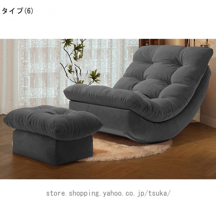 ロッキングチェア スタイリッシュ家具 読書用チェア アームチェア