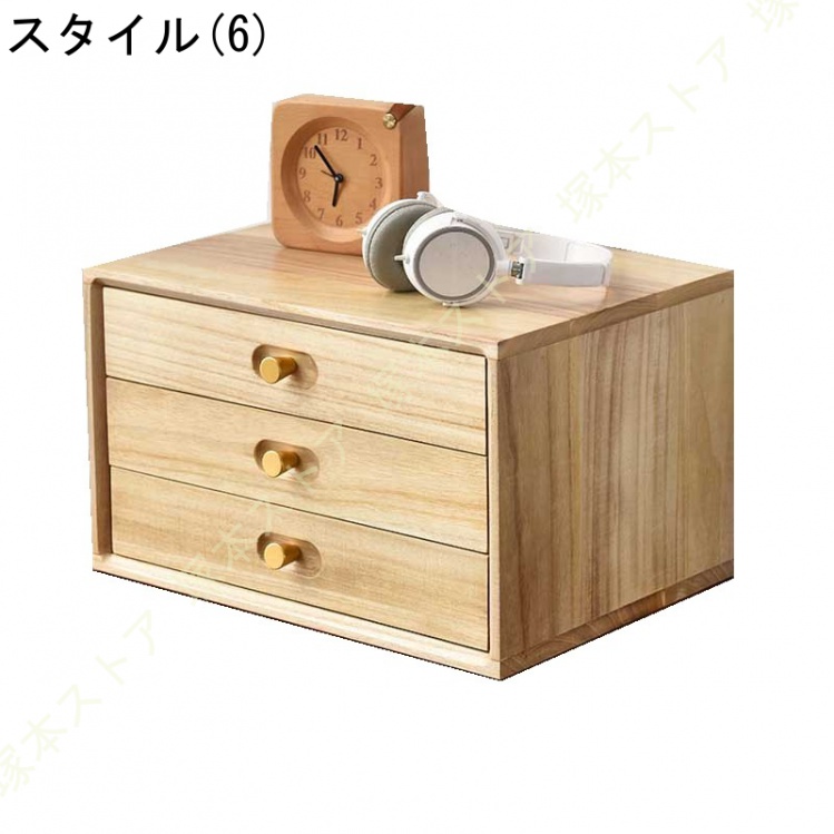 ミニ チェスト 木製 卓上 木製引き出し 卓上小物入れ 引き出し 多段