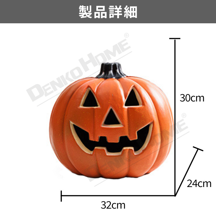 ハロウィン かぼちゃ置物 光る LED ジャックオーランタン 丸型 幅32cm