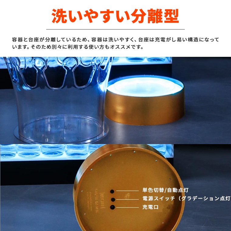 光る ワインクーラー 王冠 大型 マルチカラー点灯 充電式 屋内用 演出