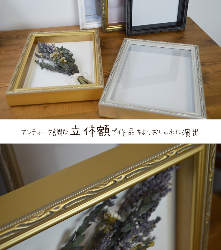 FF ボックスフレーム 立体額 額縁 ハガキ 150×105mm アンティーク 風