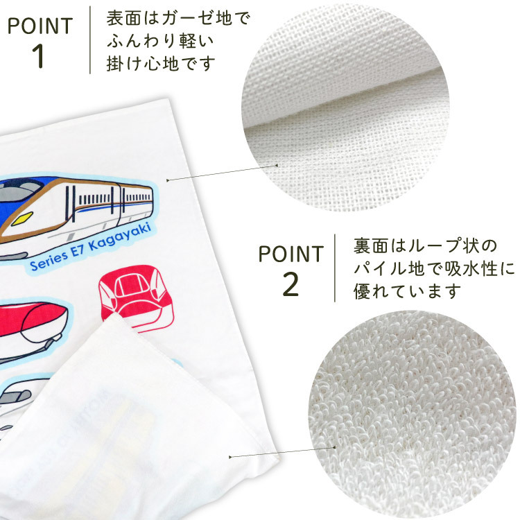 un doudou JR 新幹線 タオルケット ハーフケット 100×140cm 綿100％ 表