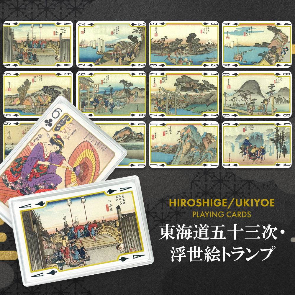 トランプカード おしゃれ 和風 マジック 手品 傑作 カードゲーム