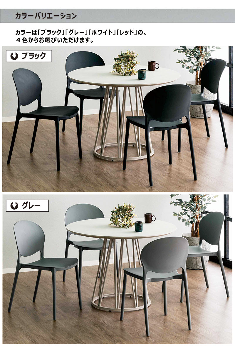 日曜日P15％ スタッキングチェア 4脚セット おしゃれ ダイニング