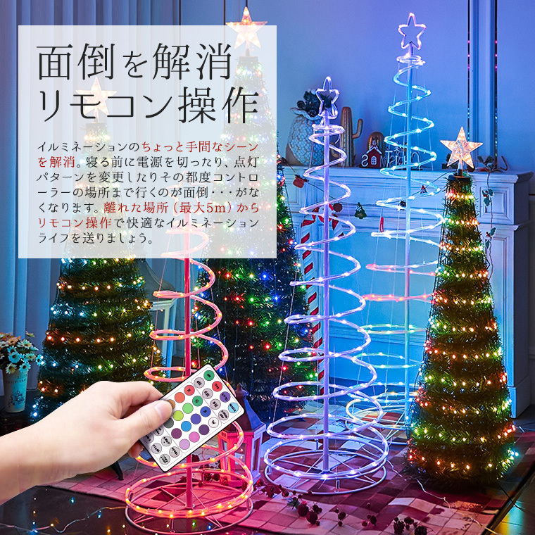 DENKO HOME（電光ホーム） クリスマスツリー 180cm LED135球 マルチ