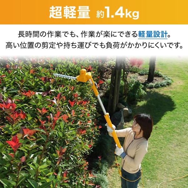 リョービ（RYOBI） ヘッジトリマー 電動 ポールヘッジトリマー 電動