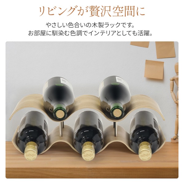 シャンパン収納 ワインラック 3本 5本 木製 酒収納棚 酒収納ラック