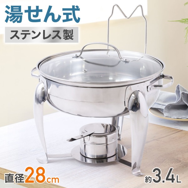 保温器 業務用 パン フードウォーマー 保温 湯煎 卓上 ビュッフェ