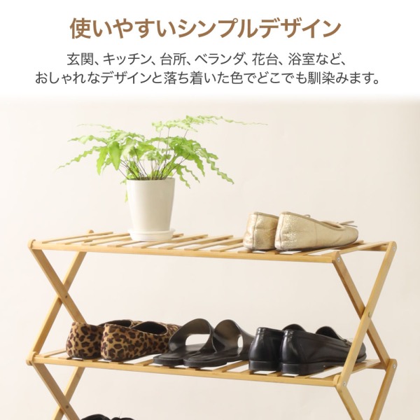 シューズラック スリム おしゃれ 靴箱 小さめ 靴 収納 オープンラック