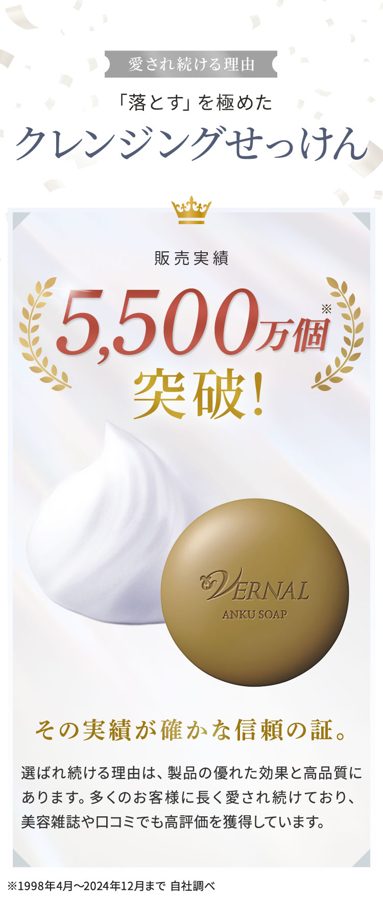 VERNAL（ヴァーナル） [薬用]アンクソープ 90g 石鹸 せっけん 洗顔