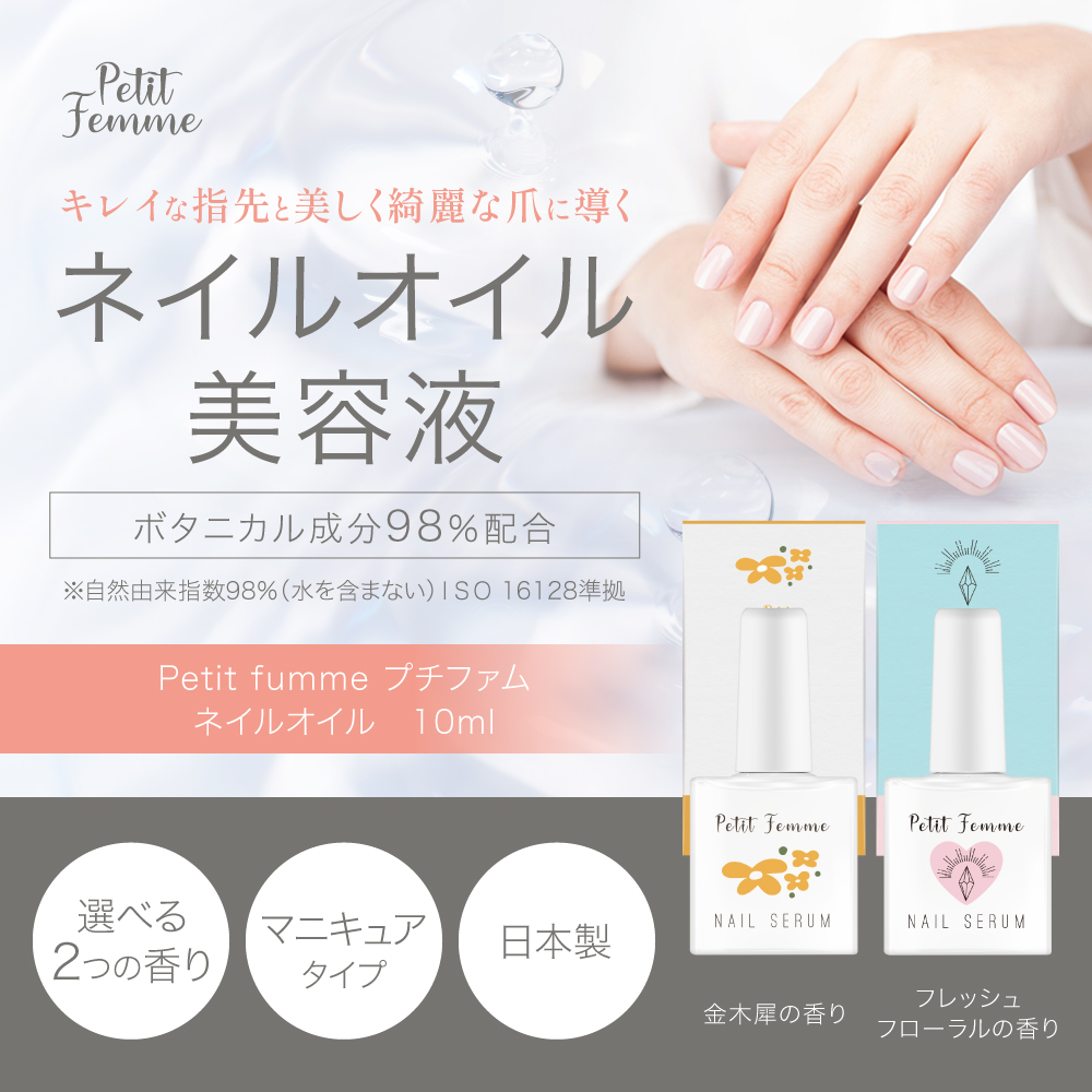THE PROTEIN（ザ プロテイン） ネイルオイル 金木犀 10ml 爪 美容液