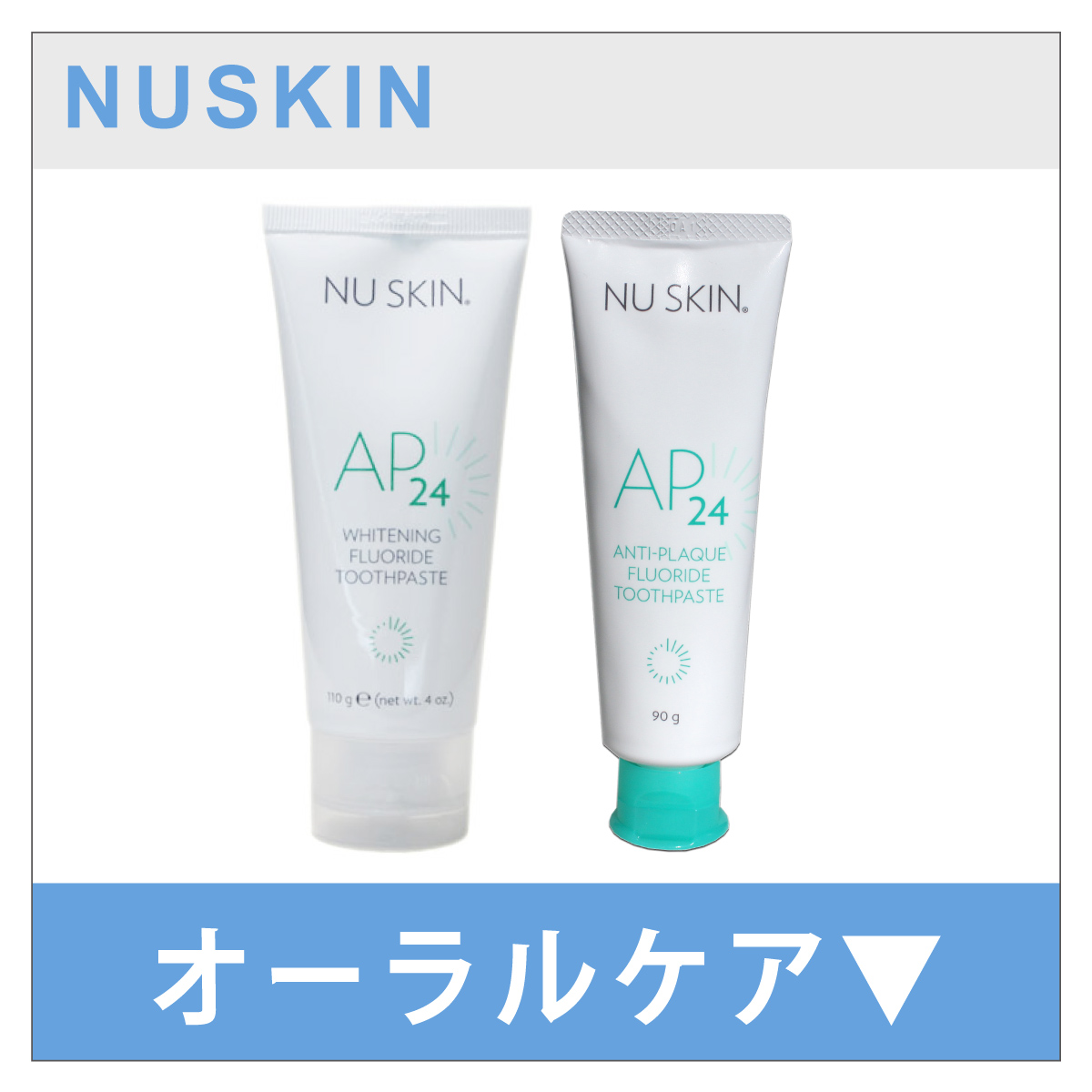 NU SKIN（ニュースキン） グリーン プロ ファーマネックス 【※やや箱