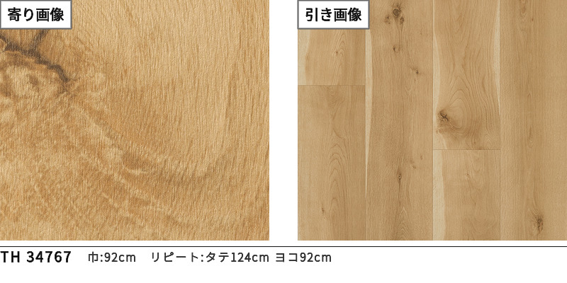 サンゲツ（SANGETSU） TH34767 壁紙 ウッド 木目 フェイス クロス 目地