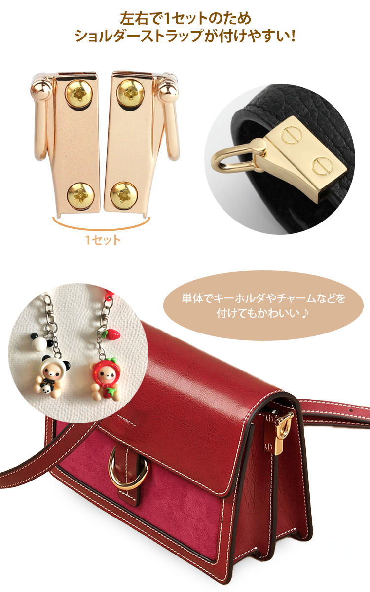 トチカン ネジ式 角型 Dカン ショルダーストラップ 留め具 バッグ 金具