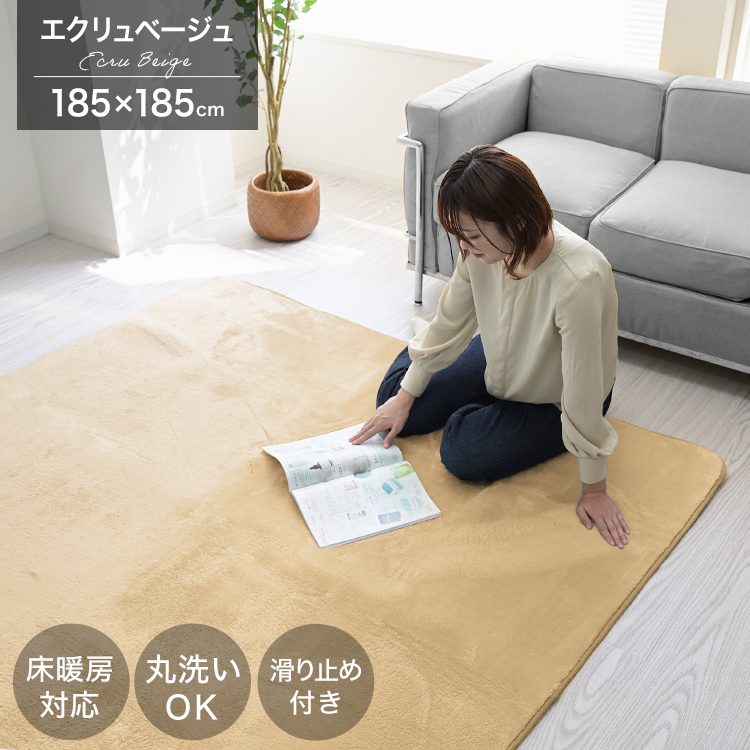 WEIMALL（ウェイモール） 洗えるラグマット 約2畳 全10色 オール