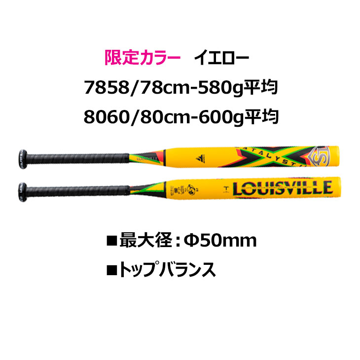 ルイスビルスラッガー ジュニア用 ソフトボール用バット 2号ゴム 78cm