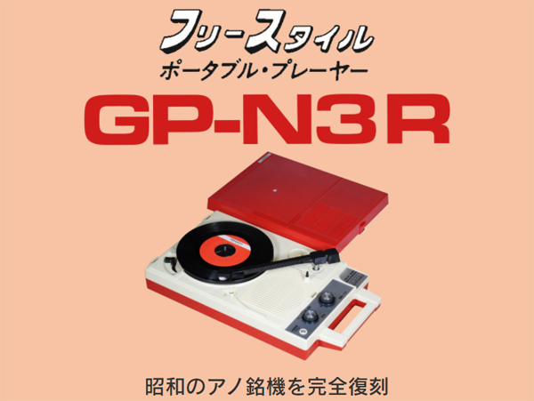 レコードプレーヤー レトロ アンティーク ポータブル 送料無料 : Web