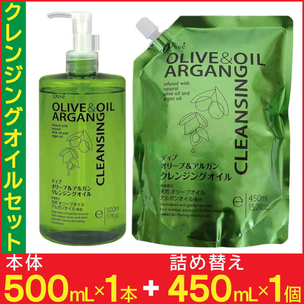 クレンジングオイル メイク落とし セット 本体500m×1本 詰替450mL×2個