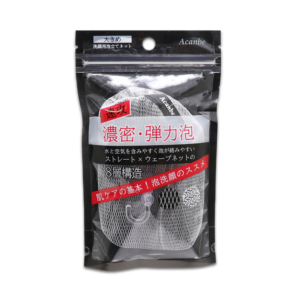 洗顔用泡立てネット フック付 大きめ Acanbe 洗顔ネット : わごんせる